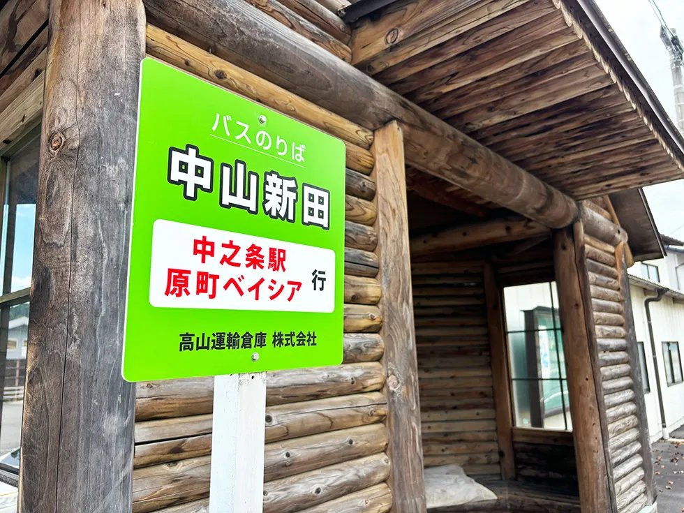 バス停